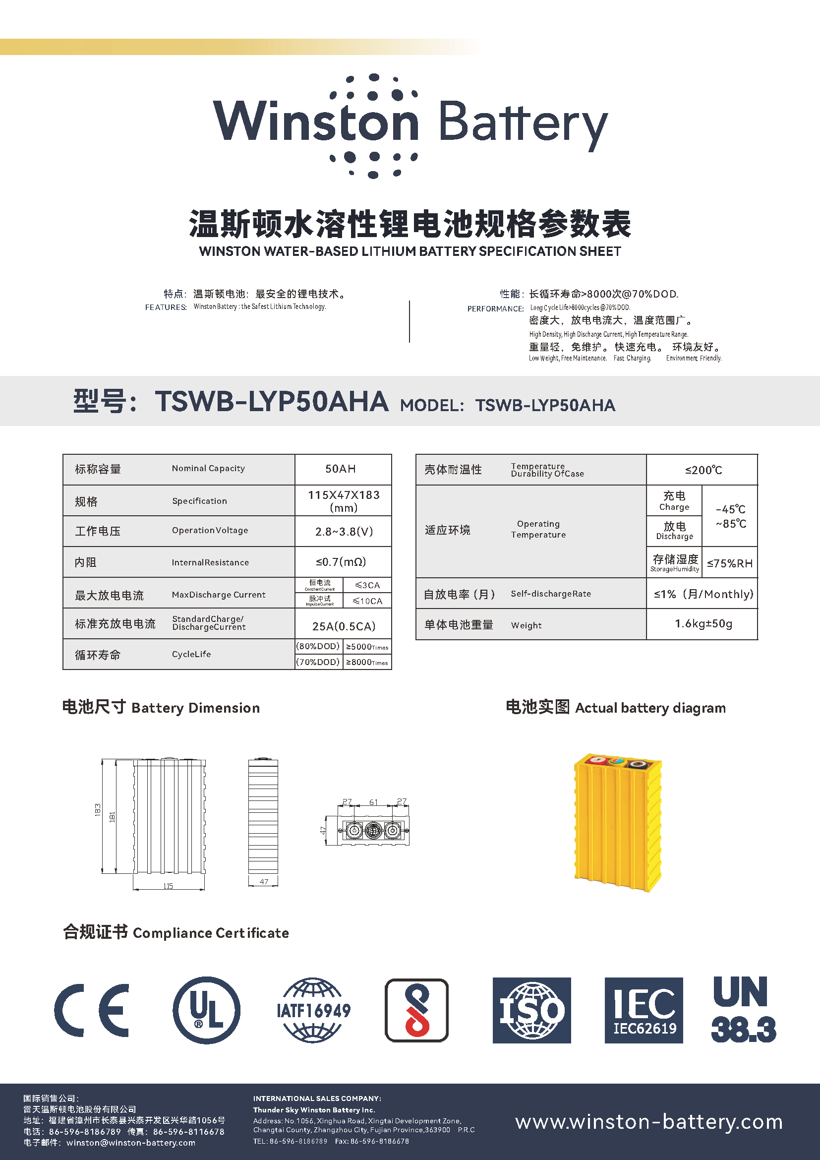 20251218131516266873.png TSWB-LYP50AHA datasheet.png